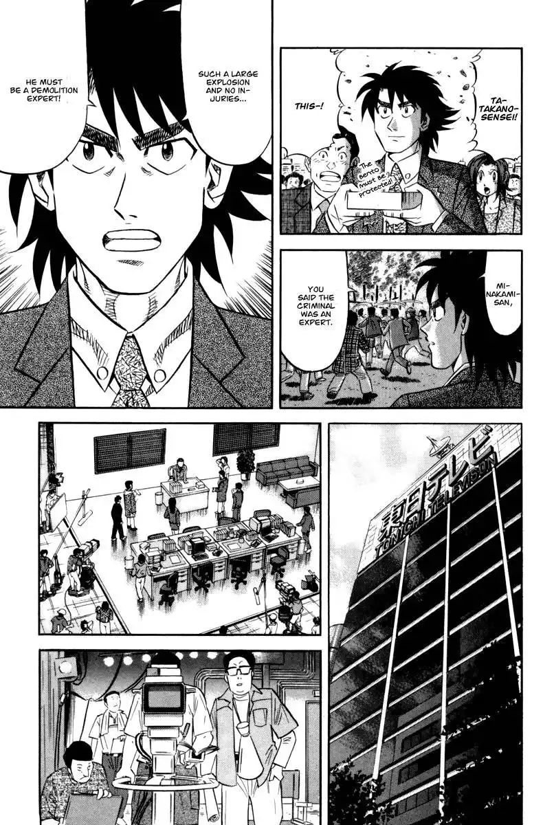 Kui Tan Chapter 14 16